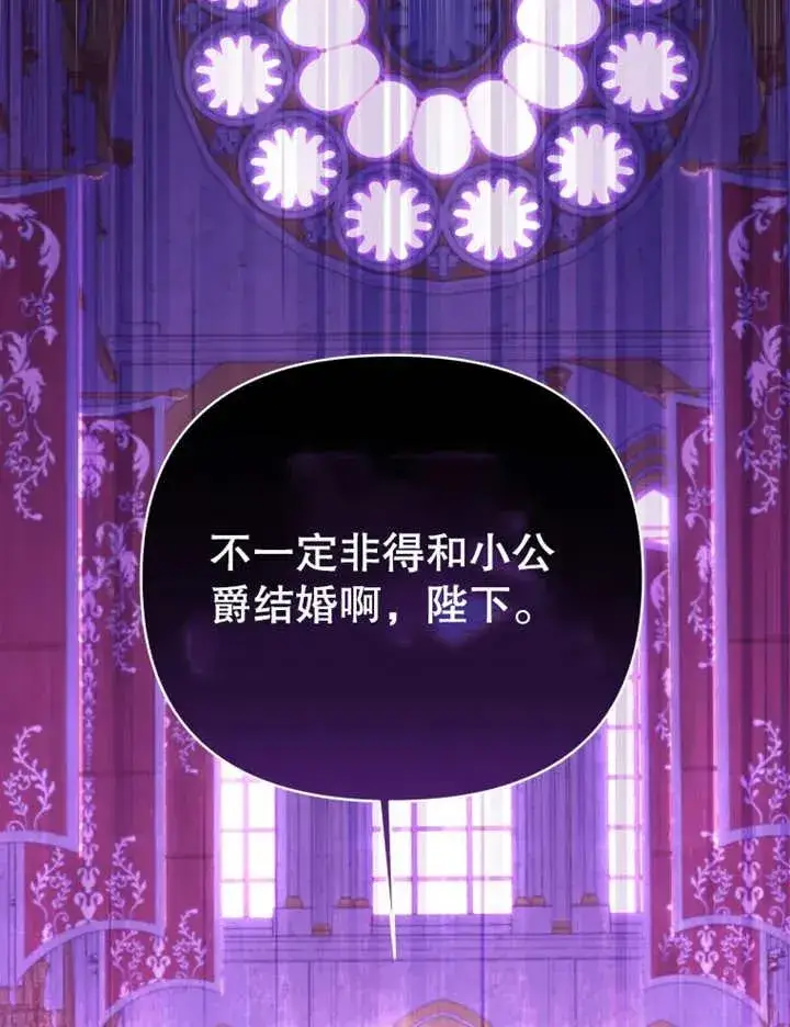 漫画《干脆我成为王好了》第09话第62张图
