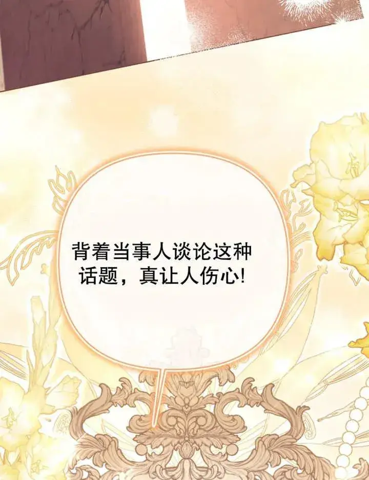 漫画《干脆我成为王好了》第09话第67张图