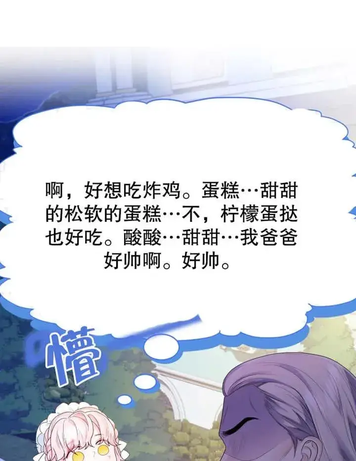 漫画《干脆我成为王好了》第09话第7张图