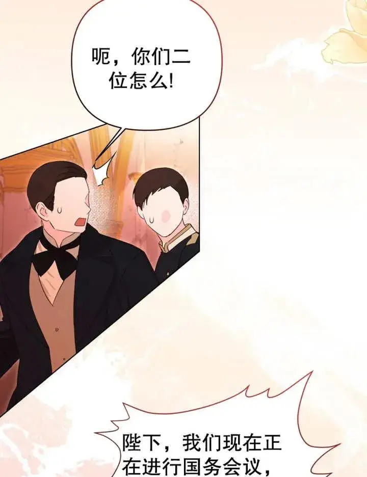 漫画《干脆我成为王好了》第09话第70张图