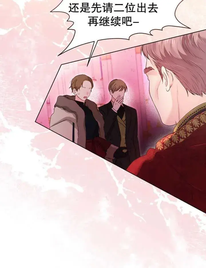 漫画《干脆我成为王好了》第09话第71张图
