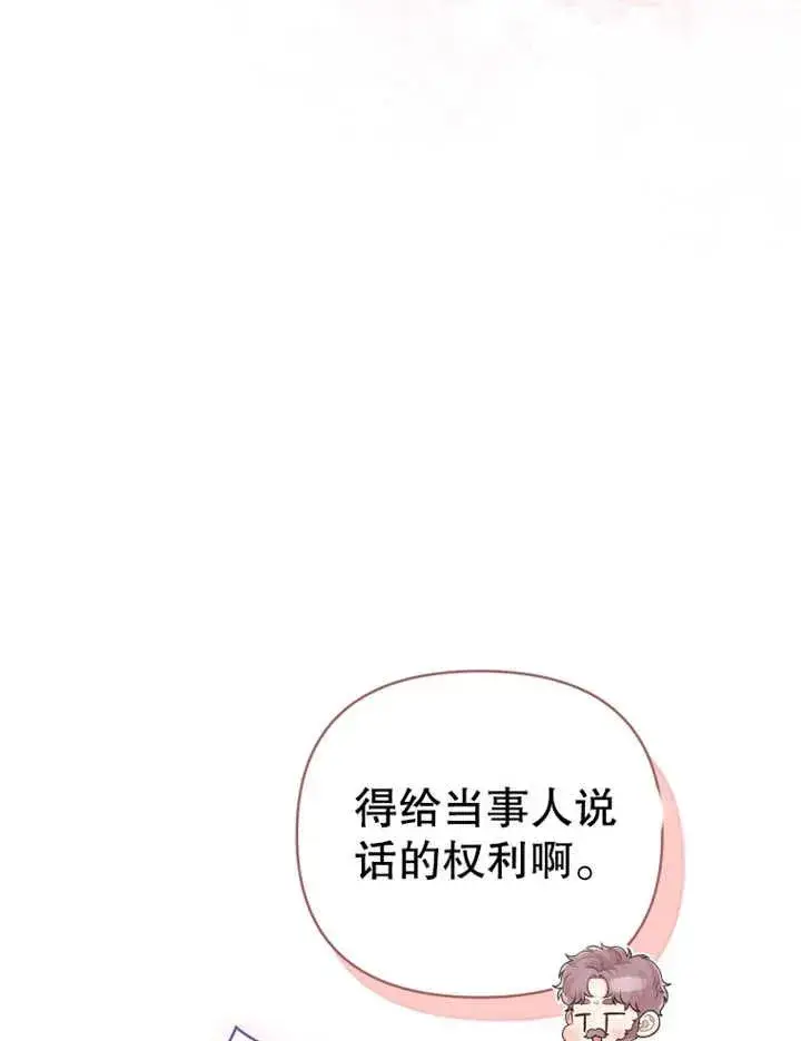 漫画《干脆我成为王好了》第09话第72张图