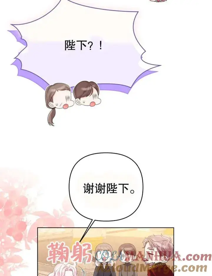 漫画《干脆我成为王好了》第09话第73张图