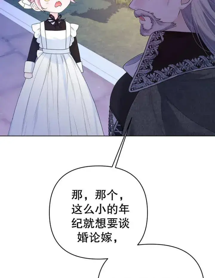 漫画《干脆我成为王好了》第09话第8张图
