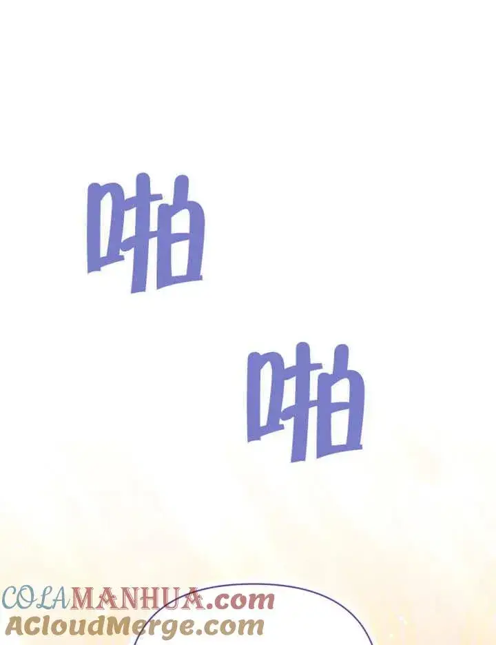 漫画《干脆我成为王好了》第09话第81张图