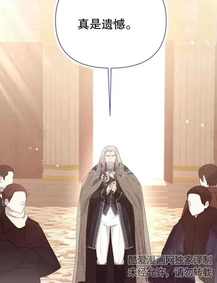 漫画《干脆我成为王好了》第09话第82张图