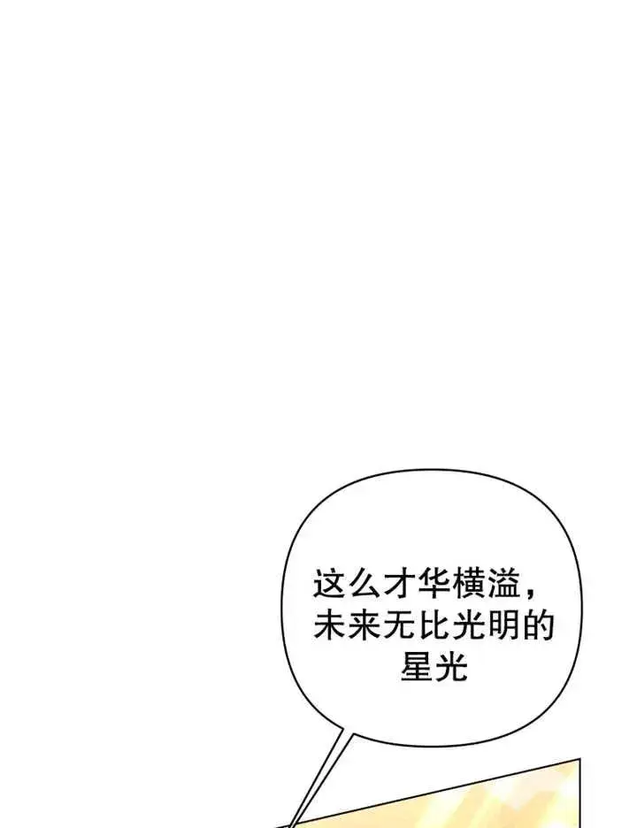 漫画《干脆我成为王好了》第09话第84张图