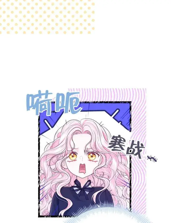 漫画《干脆我成为王好了》第09话第87张图