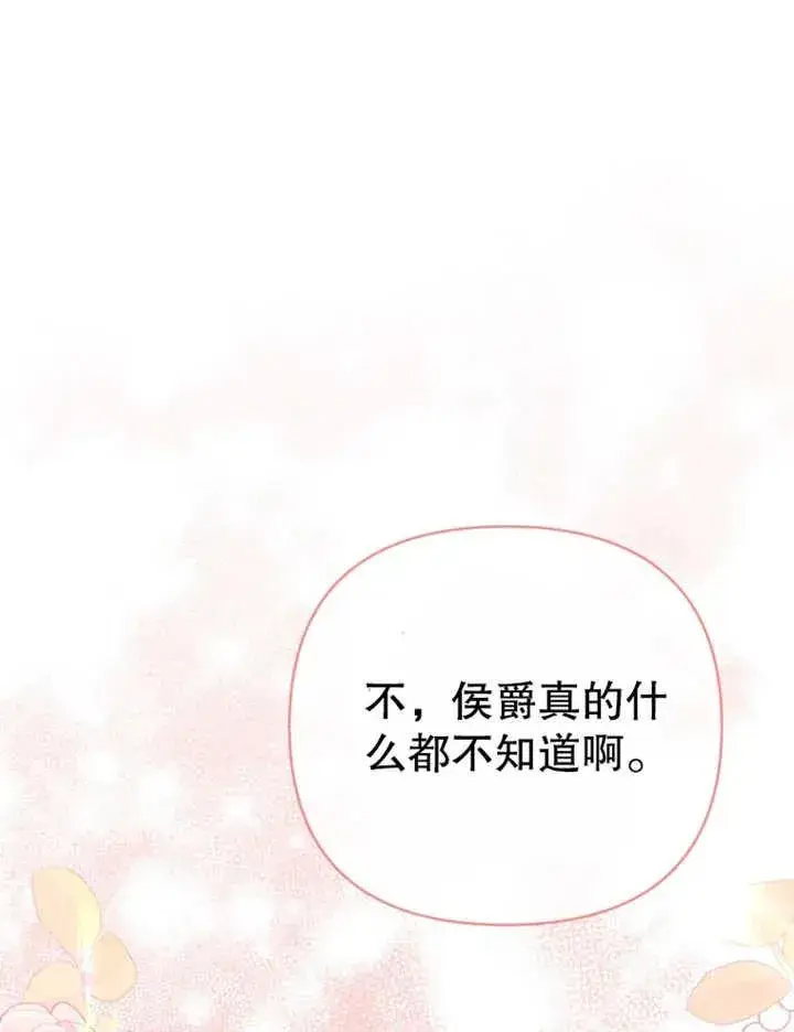 漫画《干脆我成为王好了》第09话第90张图