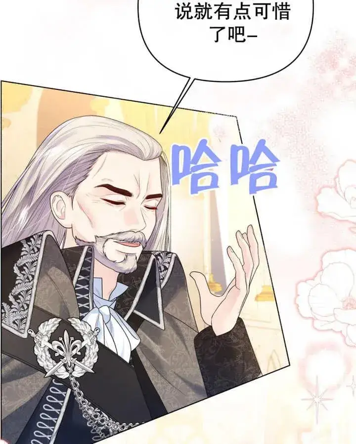 漫画《干脆我成为王好了》第09话第94张图