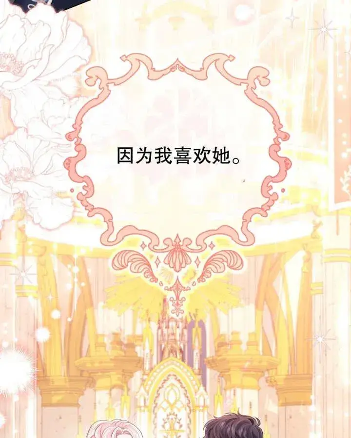 漫画《干脆我成为王好了》第09话第95张图