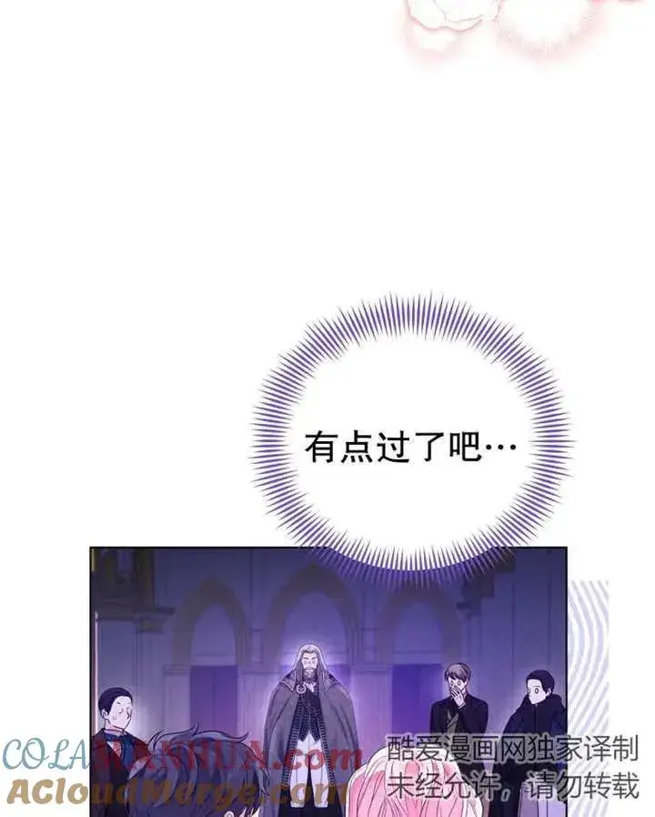 漫画《干脆我成为王好了》第09话第97张图