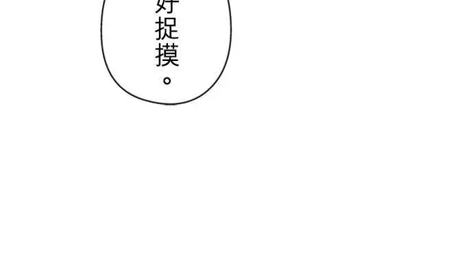漫画《甘愿赴死的恶女》第1话第12张图