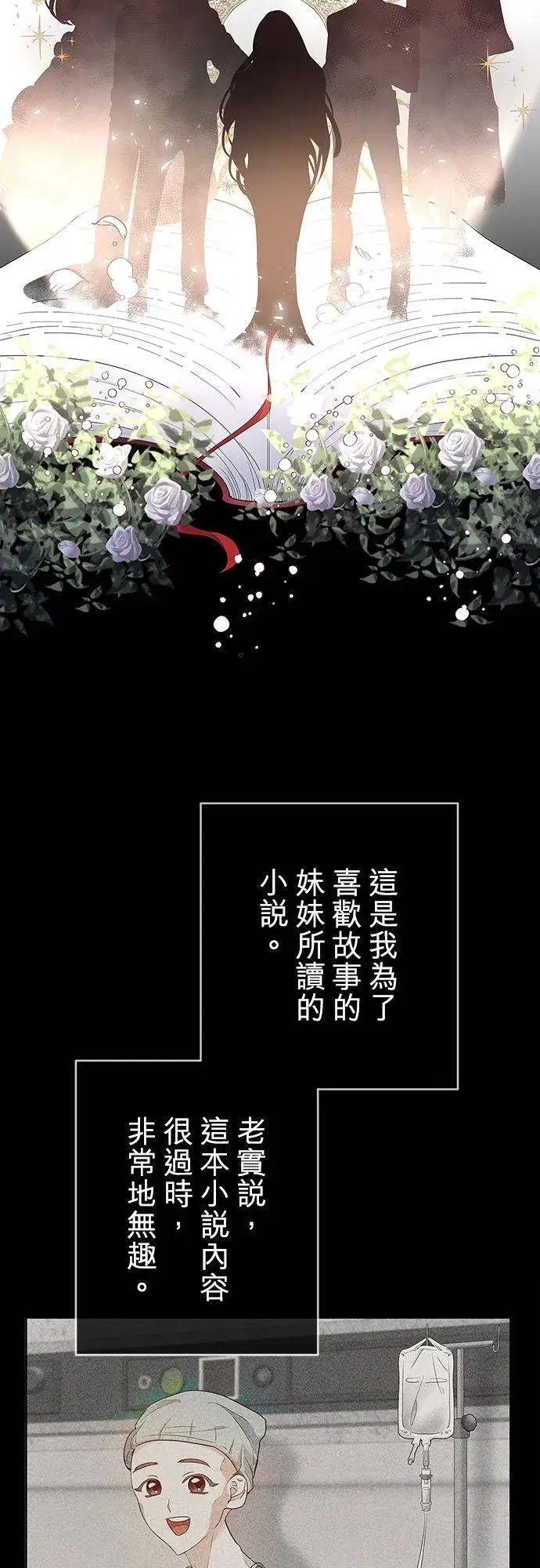 漫画《甘愿赴死的恶女》第1话第14张图
