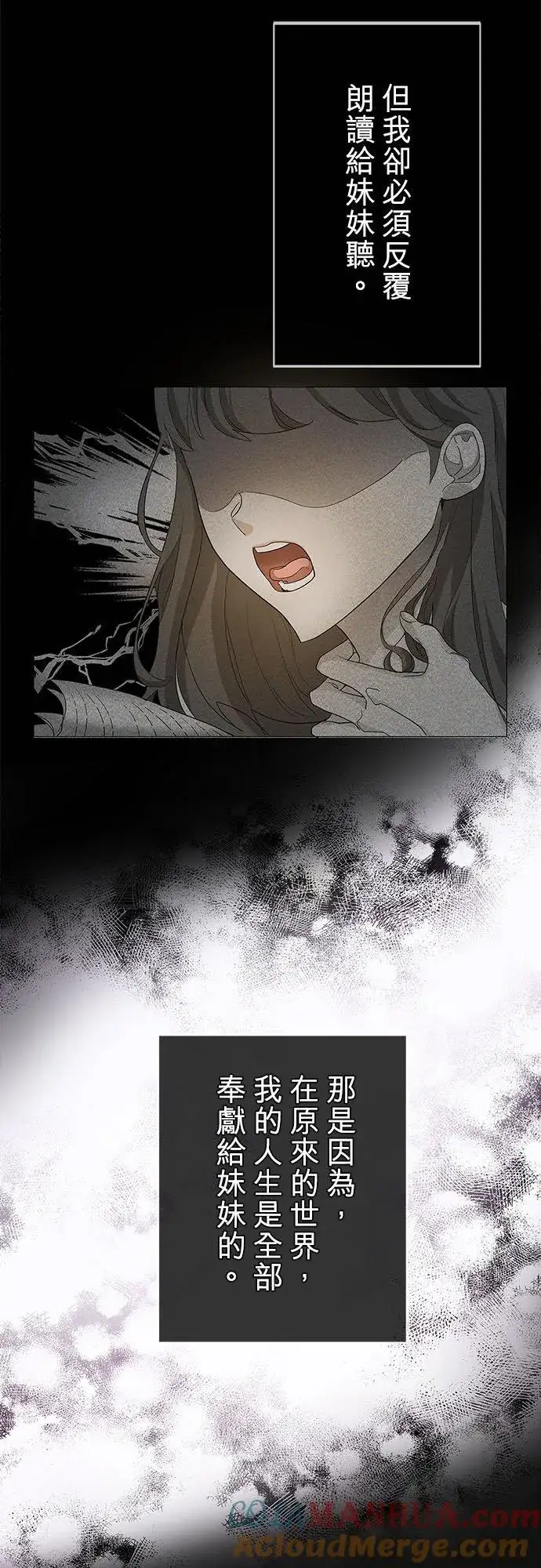 漫画《甘愿赴死的恶女》第1话第16张图