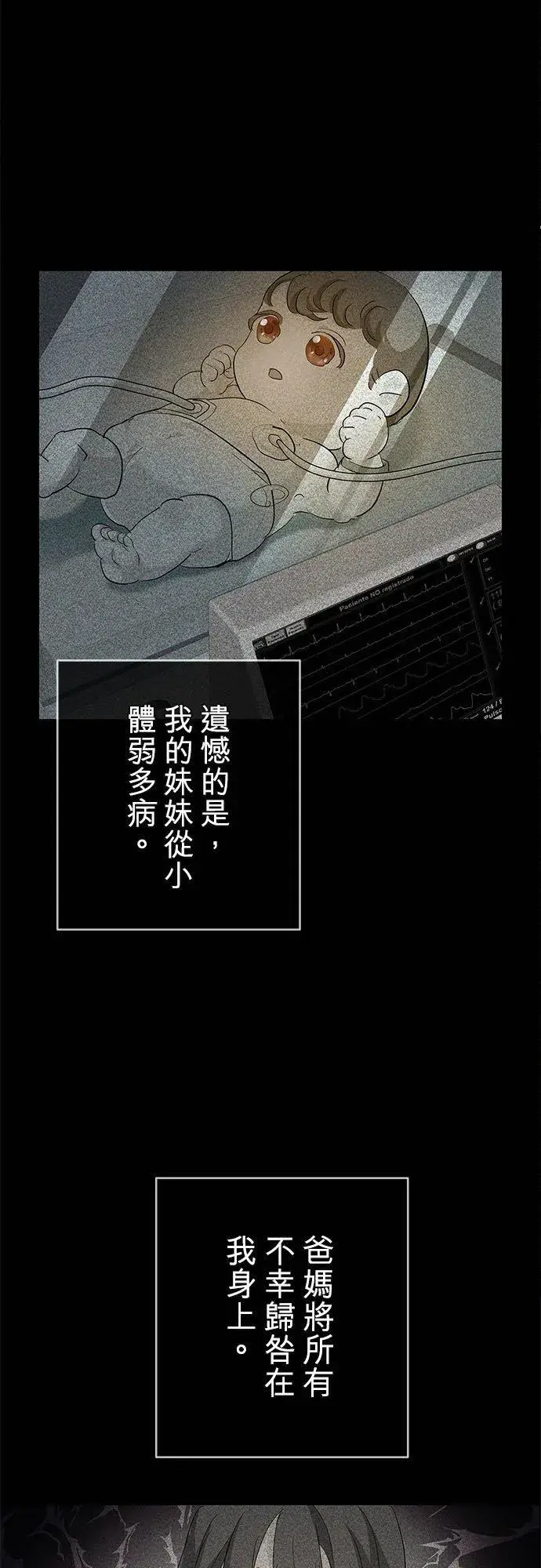 漫画《甘愿赴死的恶女》第1话第18张图