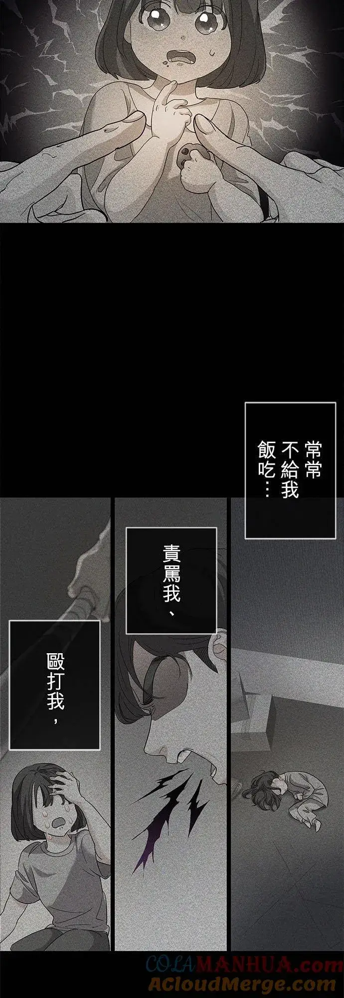 漫画《甘愿赴死的恶女》第1话第19张图