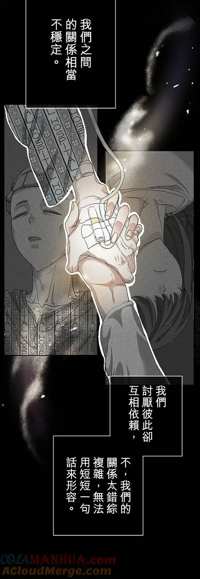 漫画《甘愿赴死的恶女》第1话第25张图