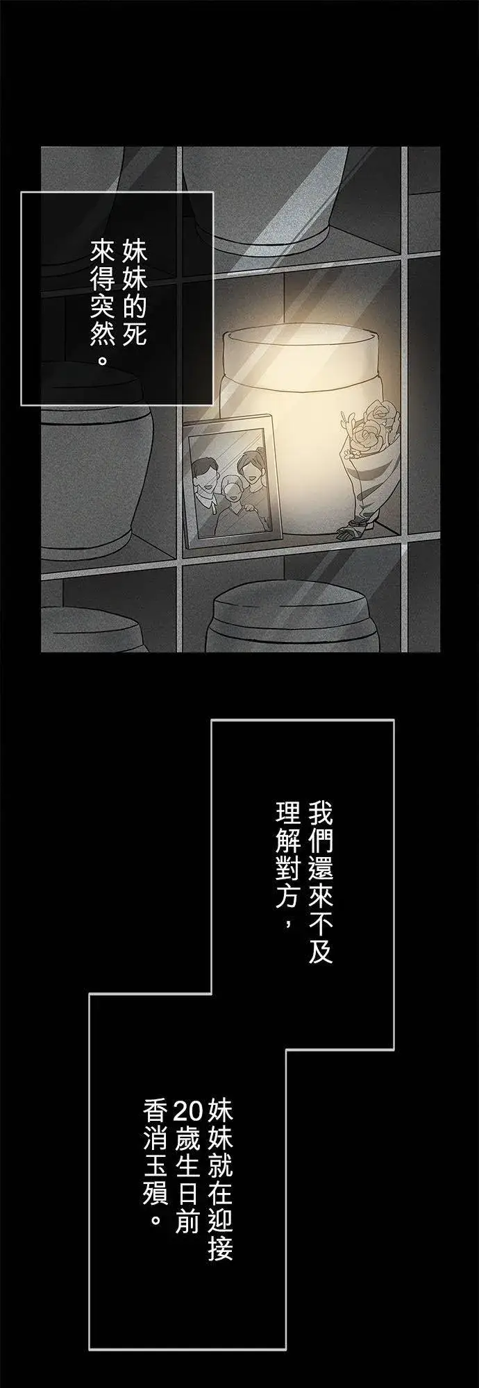 漫画《甘愿赴死的恶女》第1话第27张图