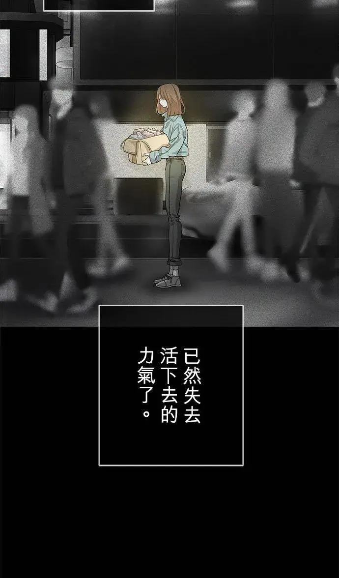 漫画《甘愿赴死的恶女》第1话第29张图