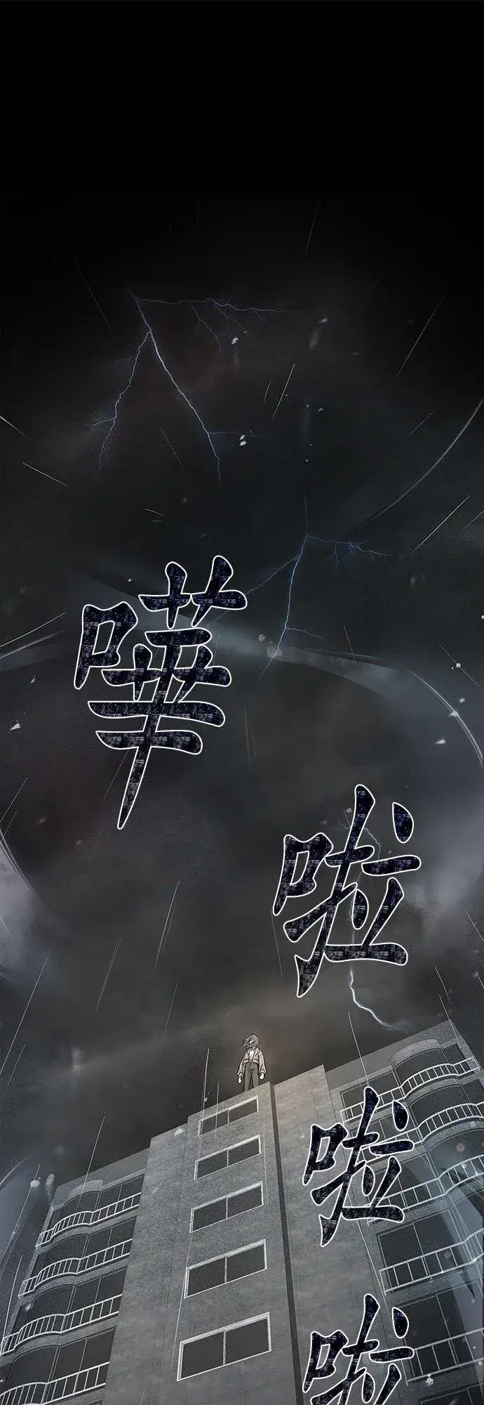 漫画《甘愿赴死的恶女》第1话第30张图