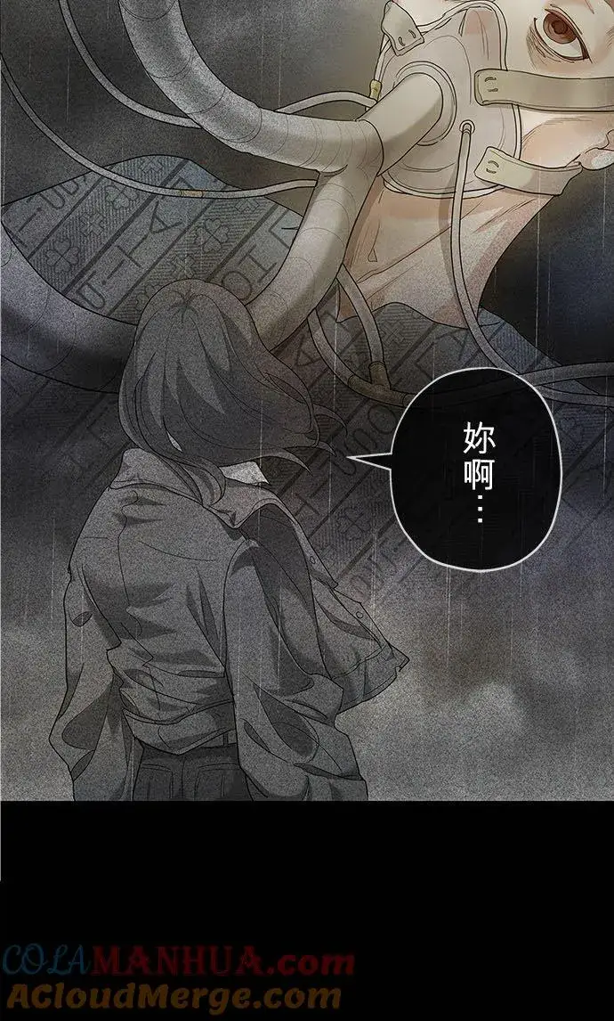 漫画《甘愿赴死的恶女》第1话第34张图