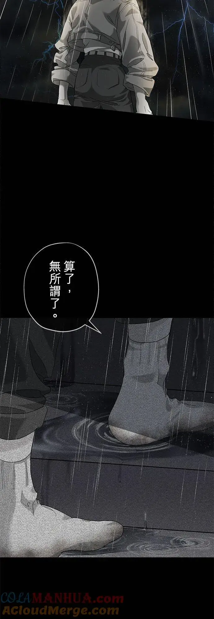 漫画《甘愿赴死的恶女》第1话第37张图