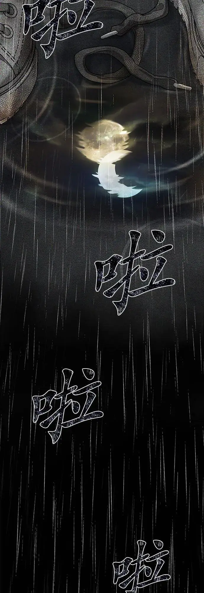 漫画《甘愿赴死的恶女》第1话第42张图