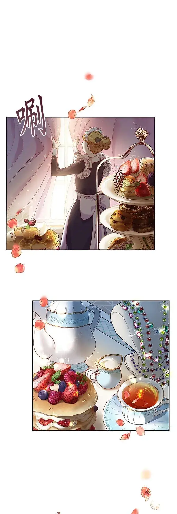 漫画《甘愿赴死的恶女》第1话第47张图