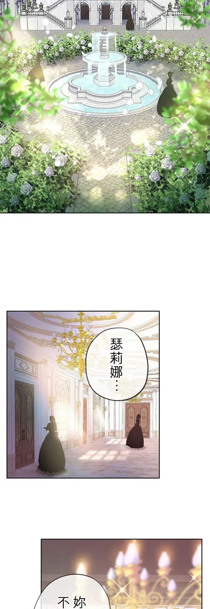 漫画《甘愿赴死的恶女》第1话第51张图