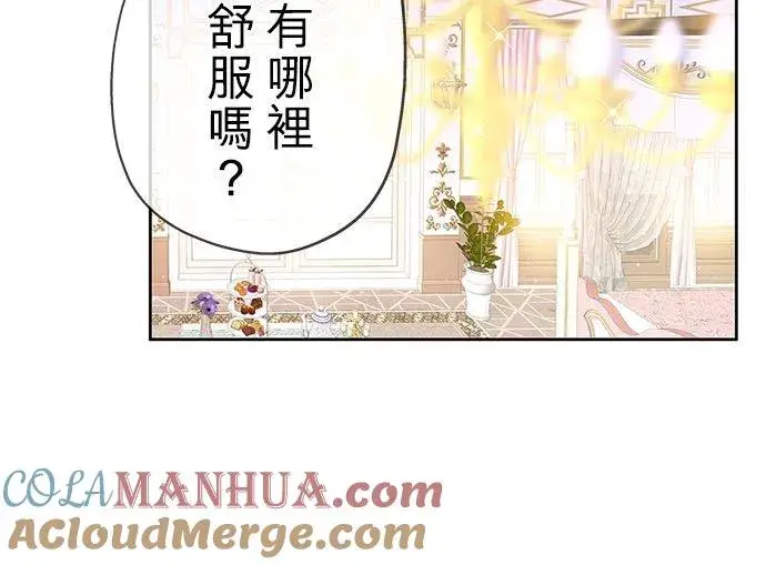 漫画《甘愿赴死的恶女》第1话第52张图