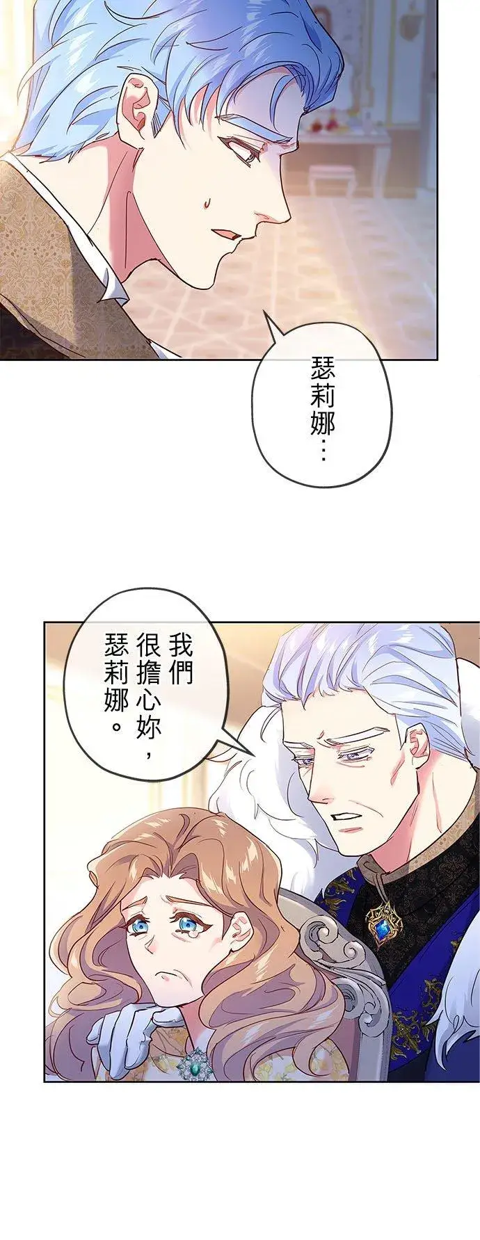 漫画《甘愿赴死的恶女》第1话第54张图