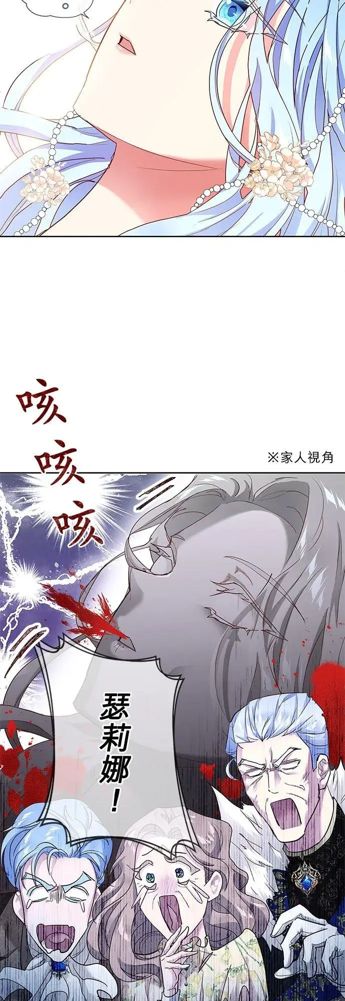 漫画《甘愿赴死的恶女》第1话第56张图