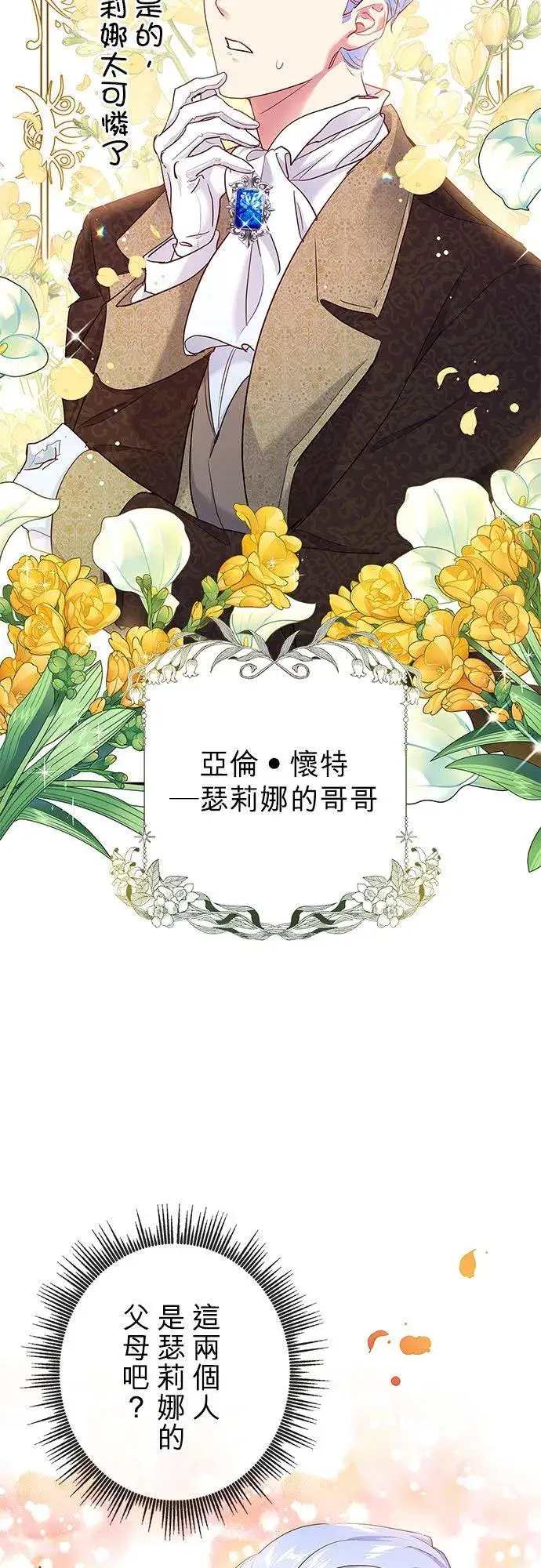 漫画《甘愿赴死的恶女》第1话第60张图