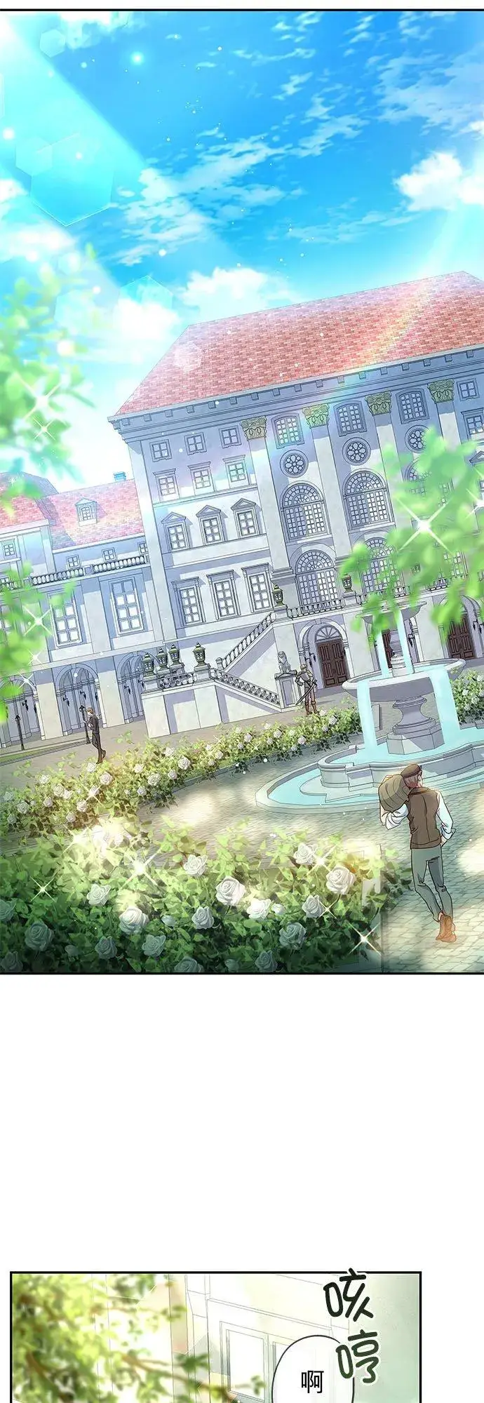 漫画《甘愿赴死的恶女》第1话第69张图