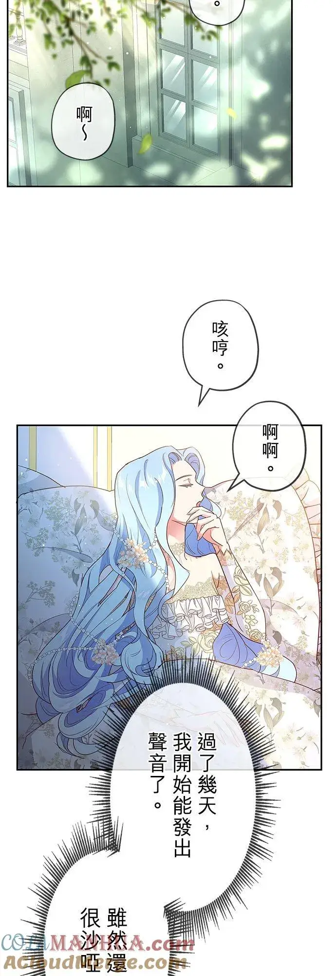 漫画《甘愿赴死的恶女》第1话第70张图