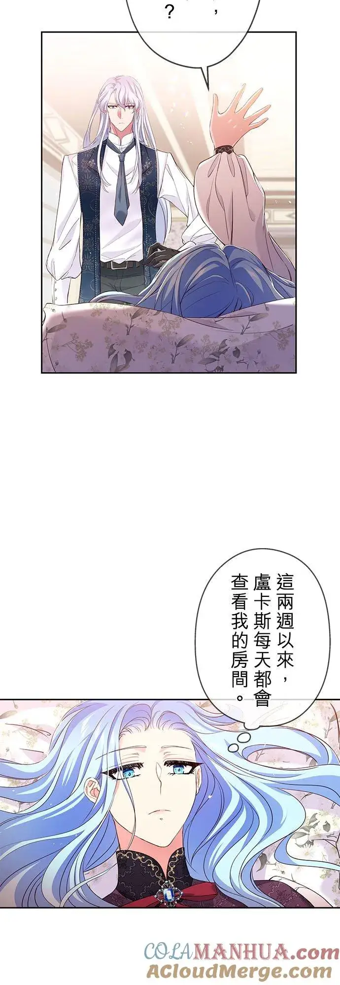 《甘愿赴死的恶女》第10话图28