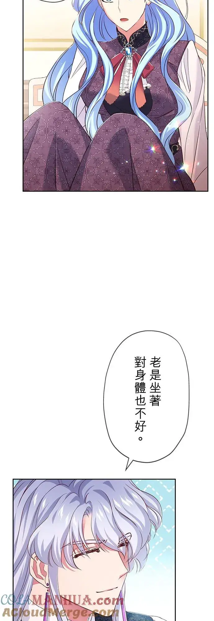 《甘愿赴死的恶女》第10话图31
