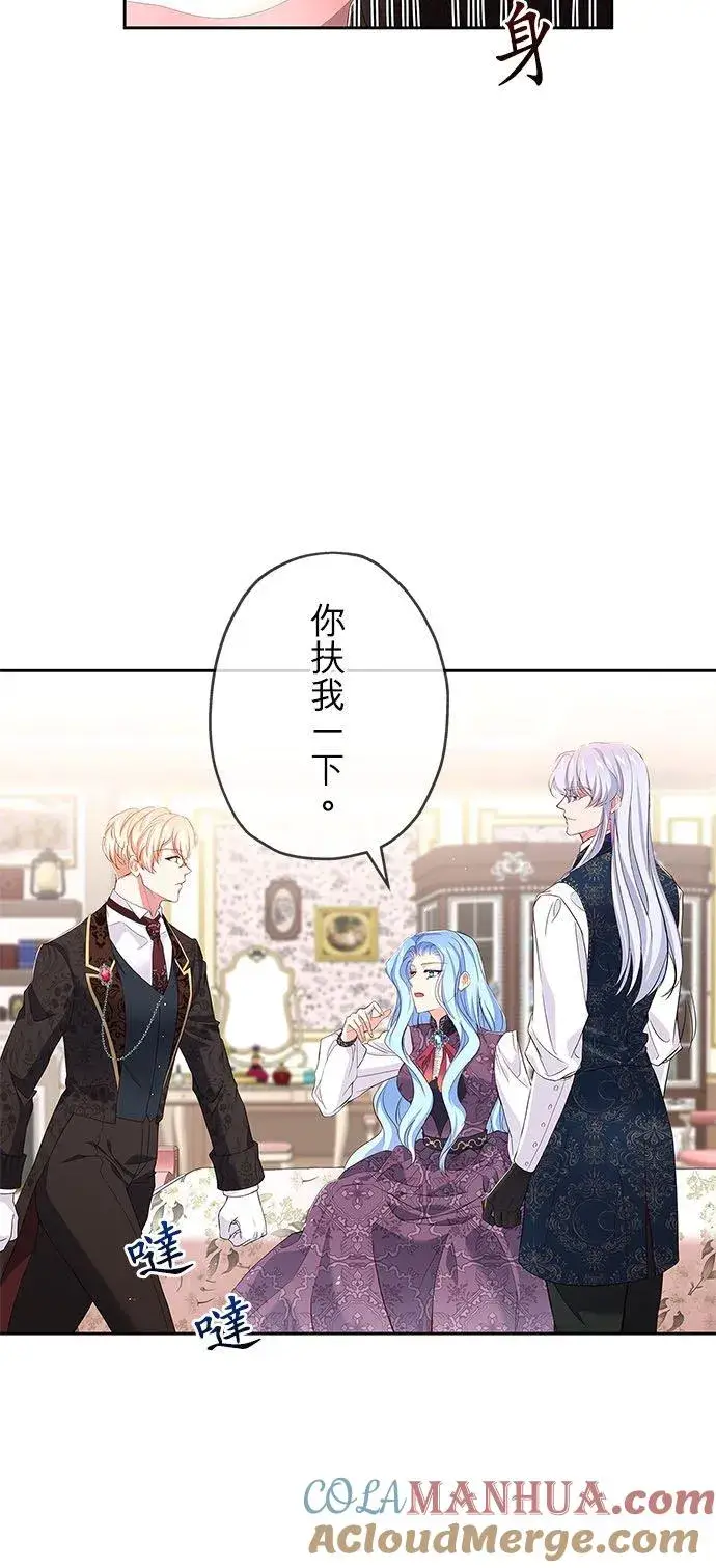 《甘愿赴死的恶女》第10话图49