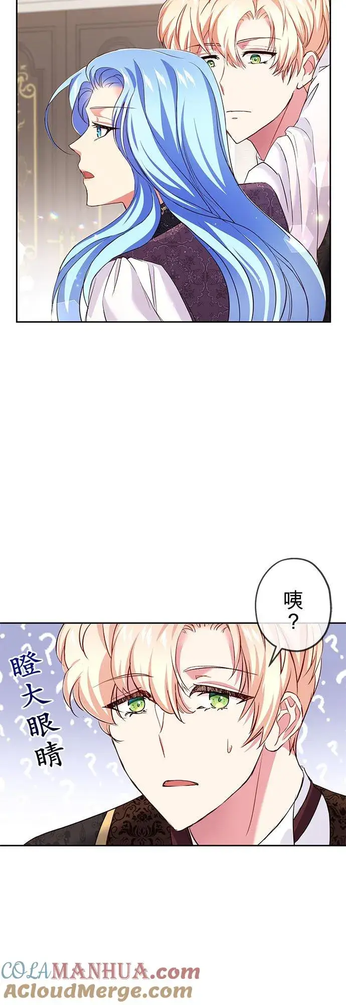 《甘愿赴死的恶女》第10话图64