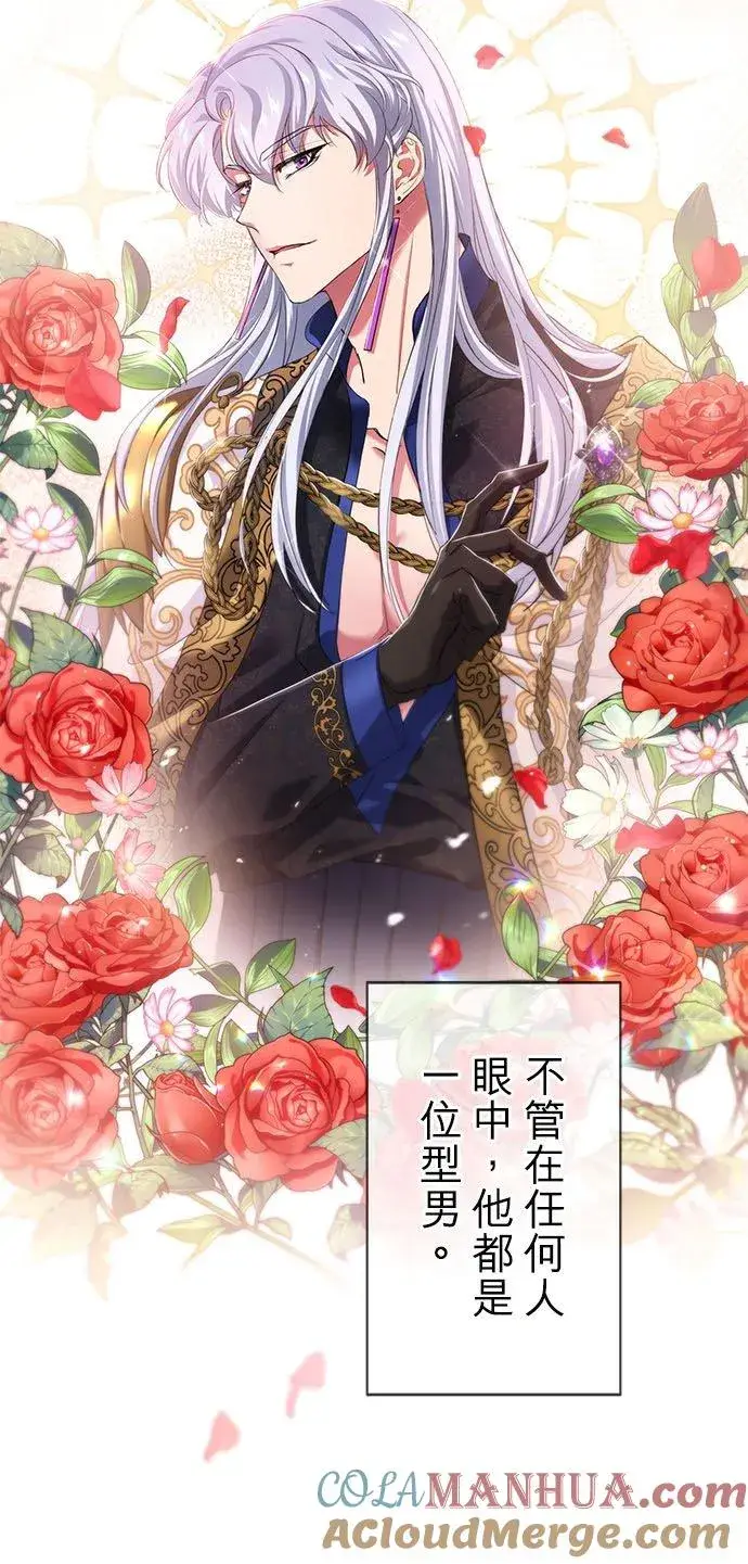 漫画《甘愿赴死的恶女》第11话第10张图