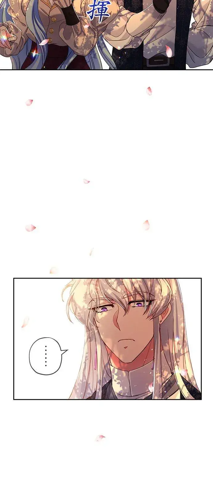 漫画《甘愿赴死的恶女》第11话第27张图