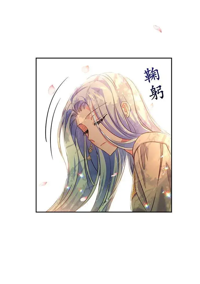 漫画《甘愿赴死的恶女》第11话第30张图