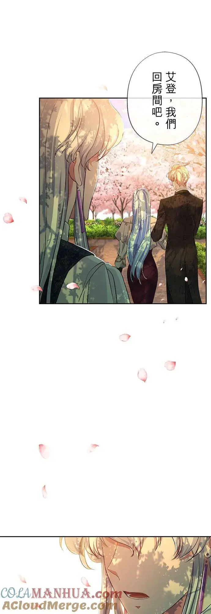 漫画《甘愿赴死的恶女》第11话第31张图