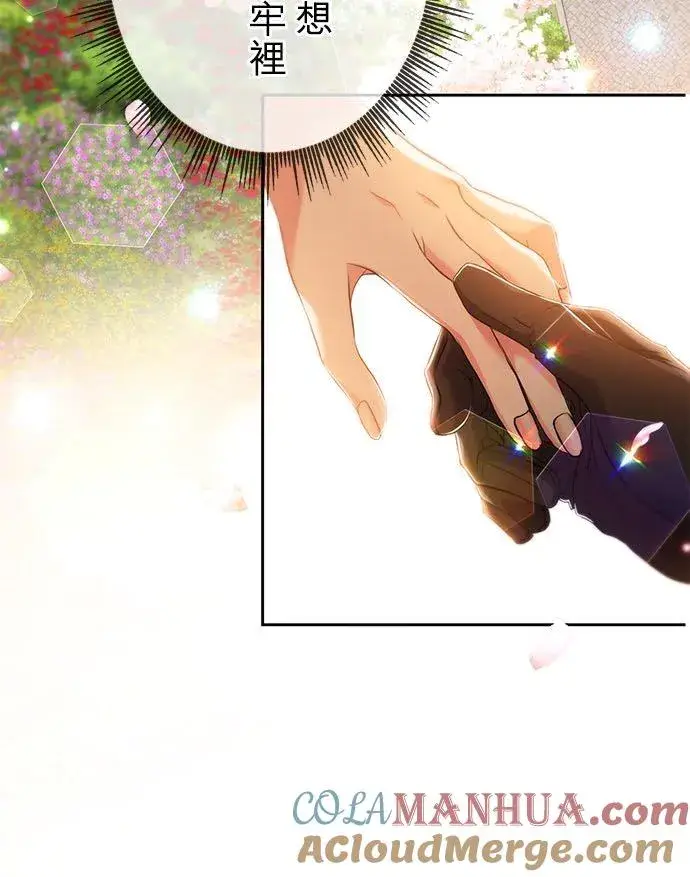 漫画《甘愿赴死的恶女》第11话第4张图