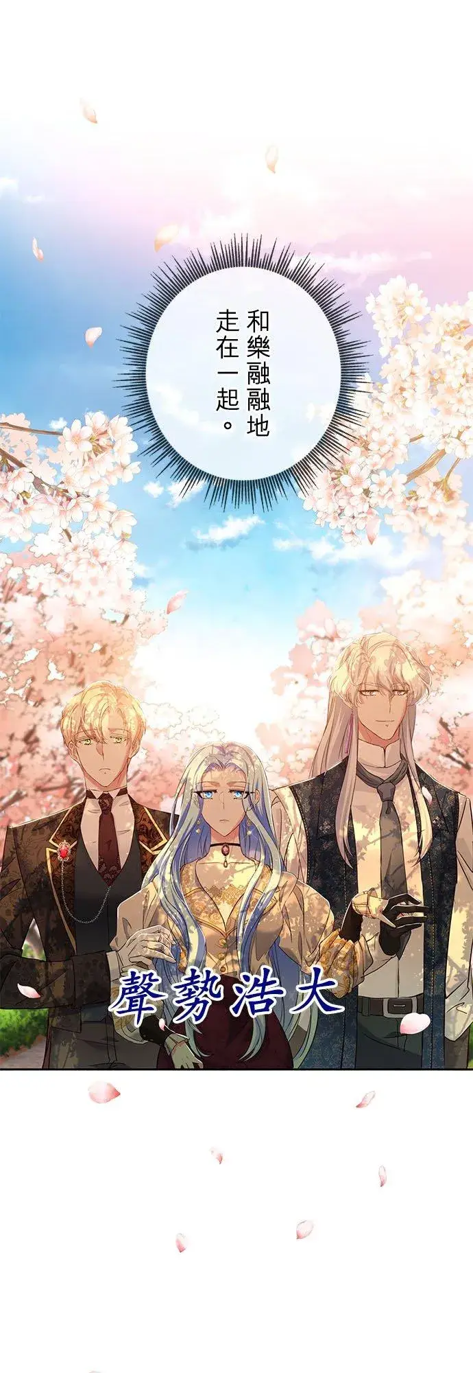 漫画《甘愿赴死的恶女》第11话第5张图