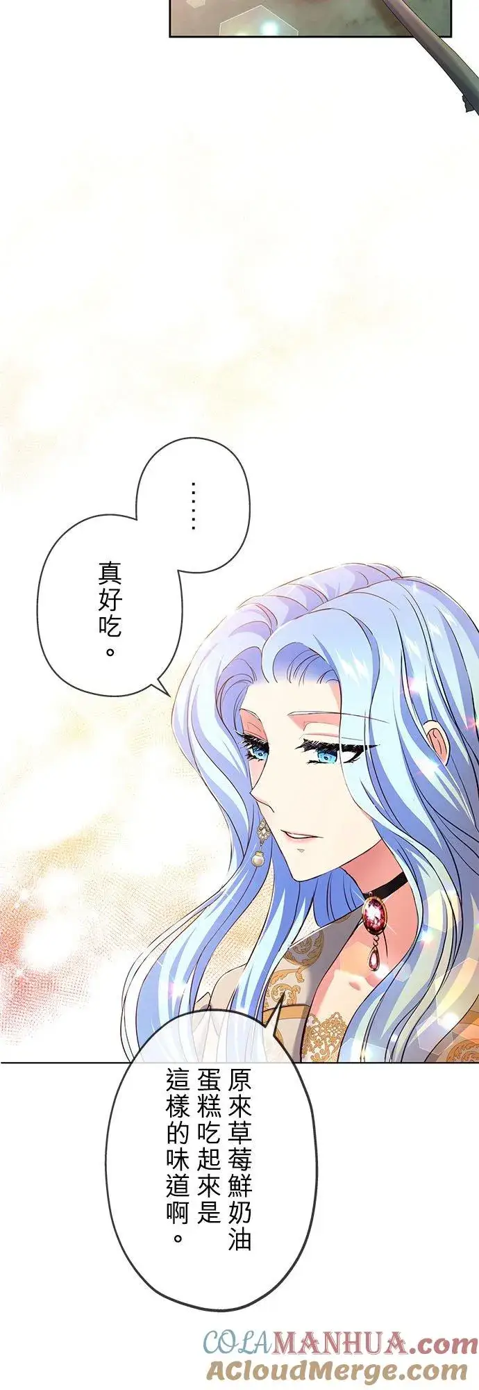 漫画《甘愿赴死的恶女》第12话第22张图