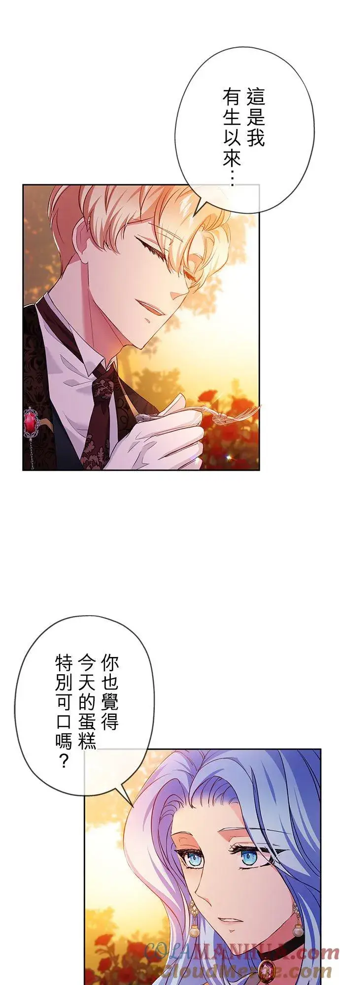 漫画《甘愿赴死的恶女》第12话第28张图
