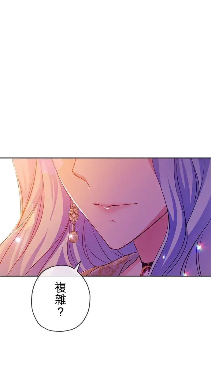 漫画《甘愿赴死的恶女》第12话第30张图