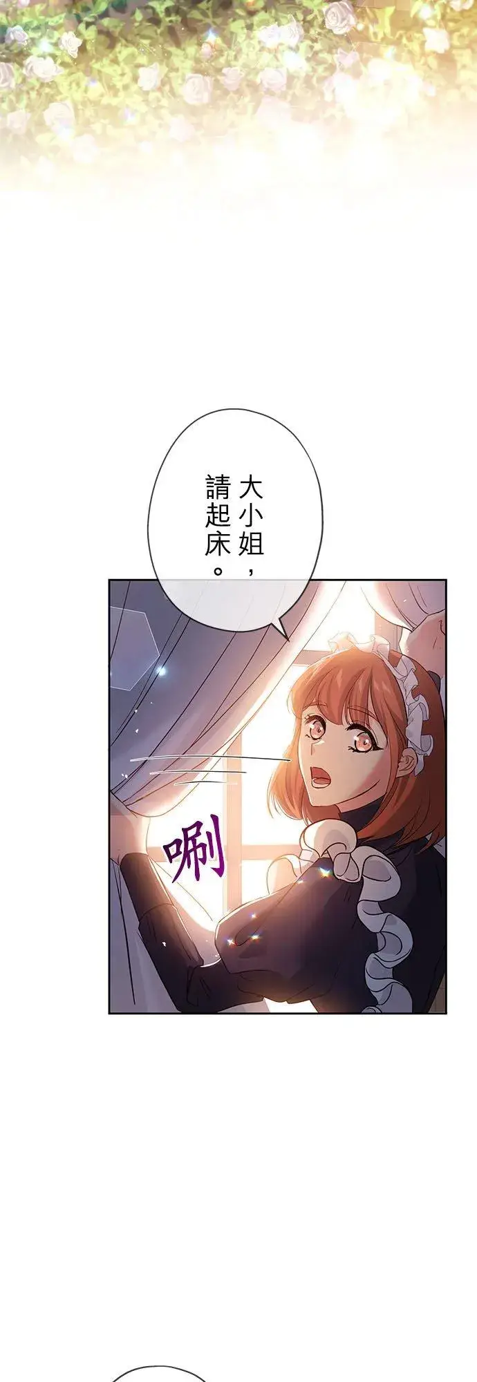 漫画《甘愿赴死的恶女》第12话第33张图